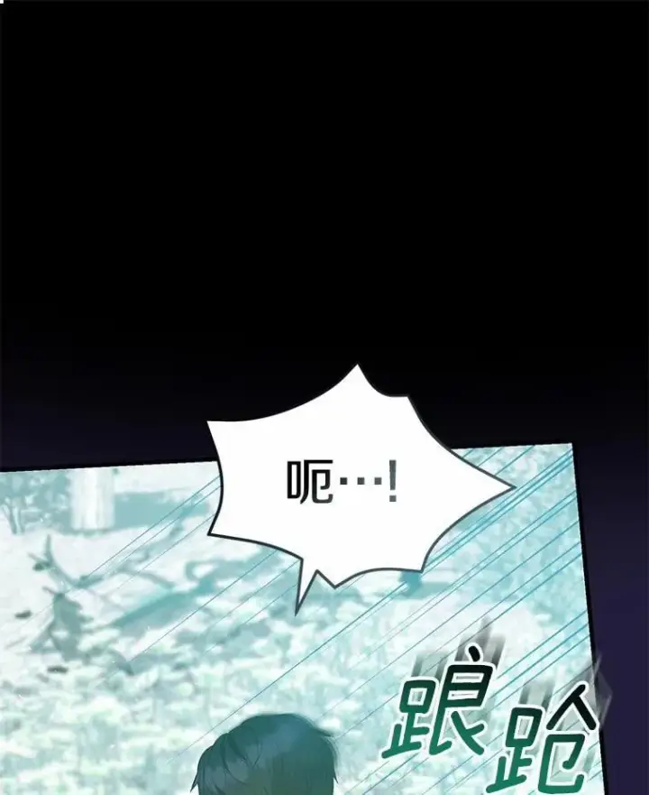 《菲奥妮-预见与杀人魔大公的未来》54.奇迹图134