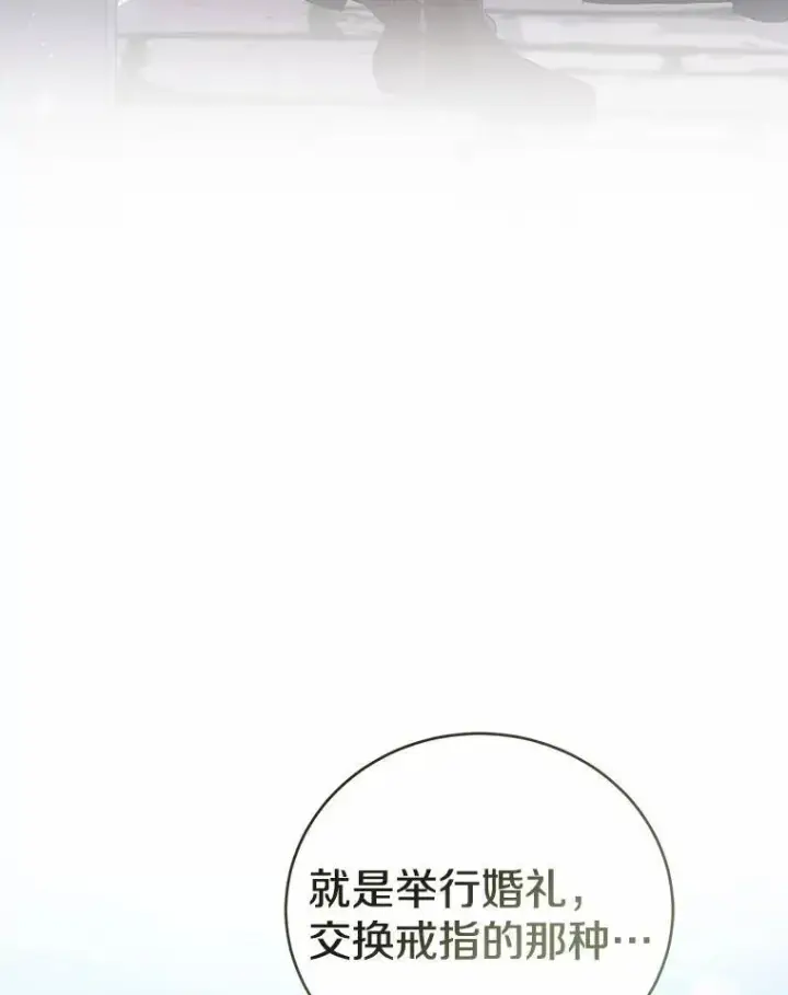 《菲奥妮-预见与杀人魔大公的未来》54.奇迹图15