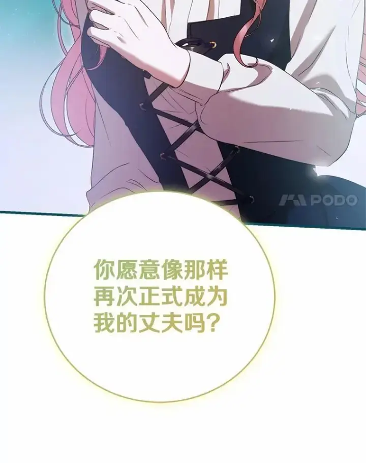 《菲奥妮-预见与杀人魔大公的未来》54.奇迹图17