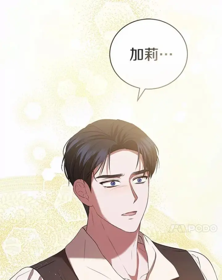 《菲奥妮-预见与杀人魔大公的未来》54.奇迹图20