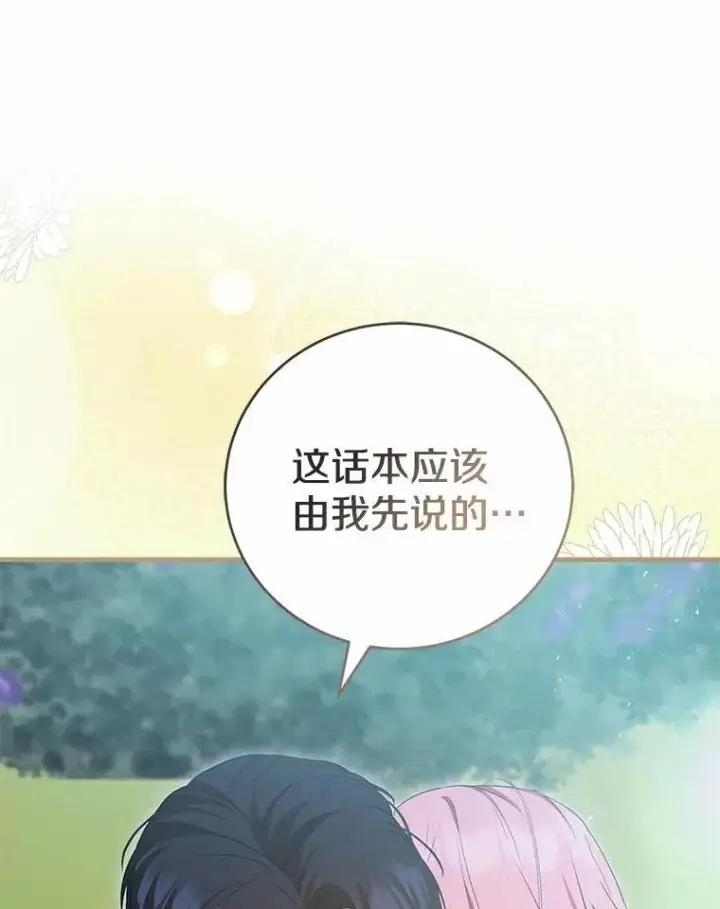 《菲奥妮-预见与杀人魔大公的未来》54.奇迹图22
