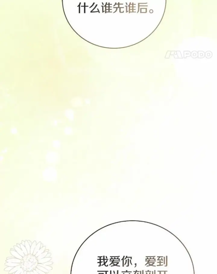 《菲奥妮-预见与杀人魔大公的未来》54.奇迹图24