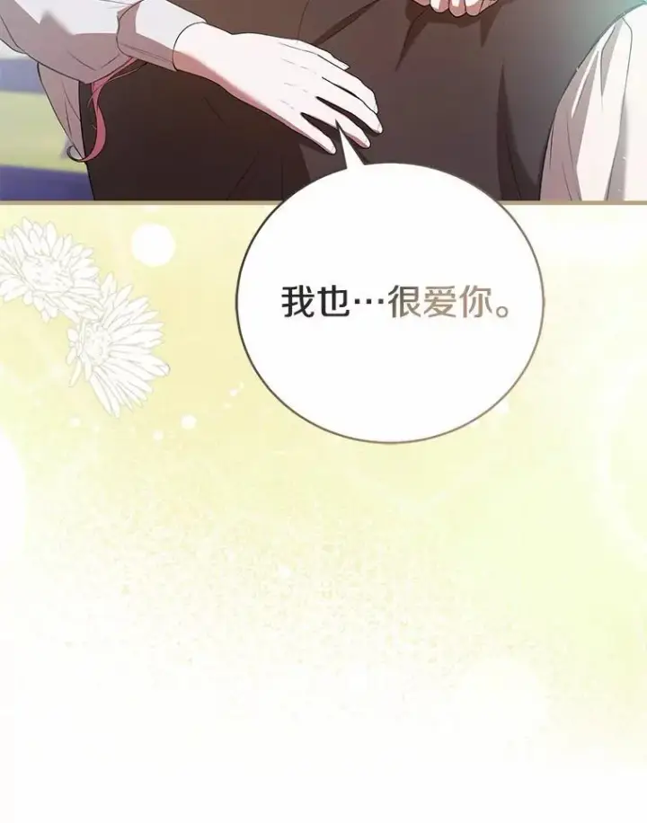 《菲奥妮-预见与杀人魔大公的未来》54.奇迹图26