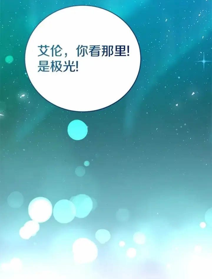 《菲奥妮-预见与杀人魔大公的未来》54.奇迹图3