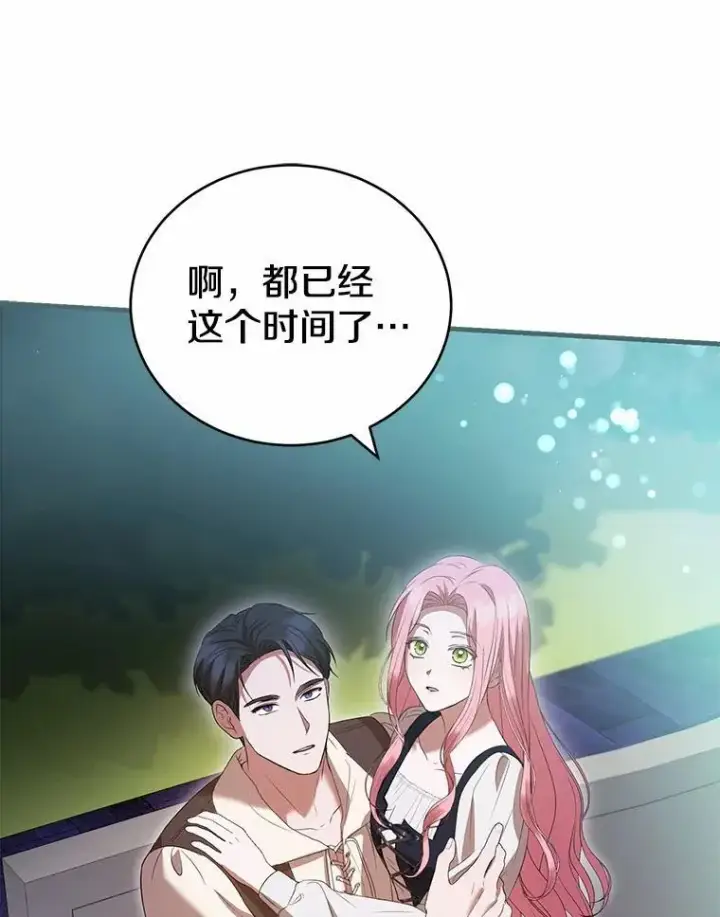 《菲奥妮-预见与杀人魔大公的未来》54.奇迹图38