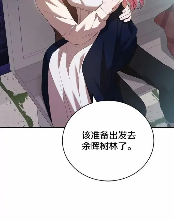 《菲奥妮-预见与杀人魔大公的未来》54.奇迹图39