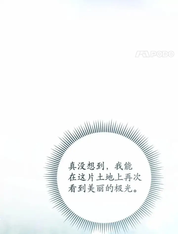 《菲奥妮-预见与杀人魔大公的未来》54.奇迹图4