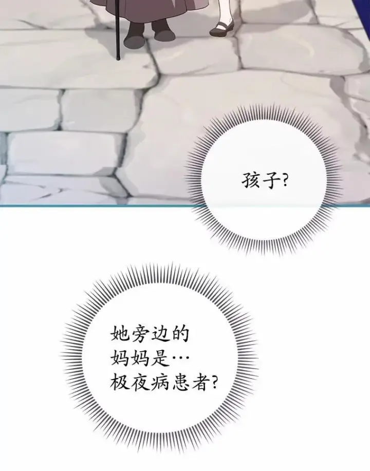 《菲奥妮-预见与杀人魔大公的未来》54.奇迹图42