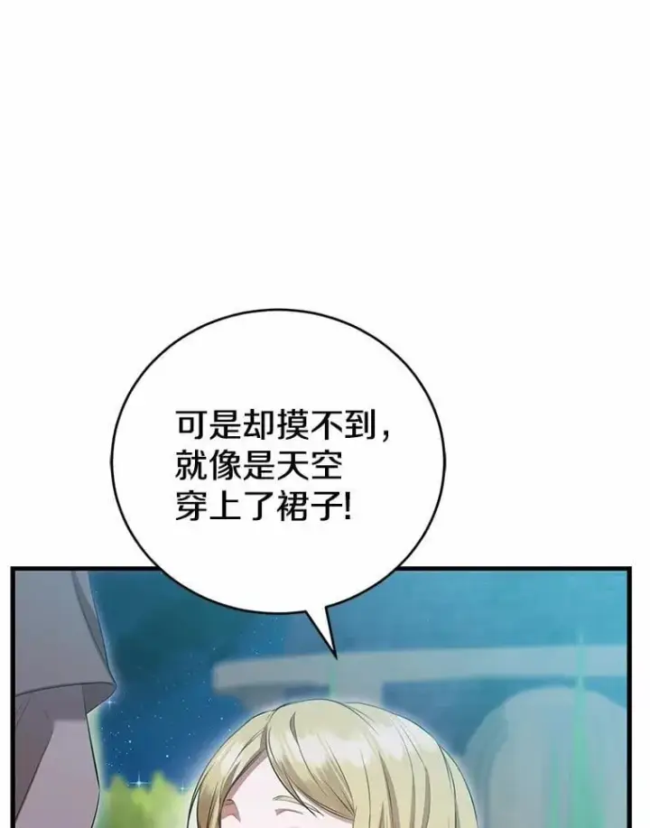 《菲奥妮-预见与杀人魔大公的未来》54.奇迹图43