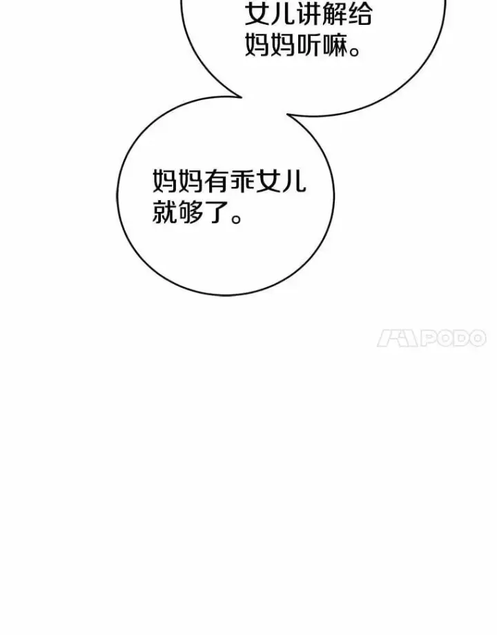 《菲奥妮-预见与杀人魔大公的未来》54.奇迹图47