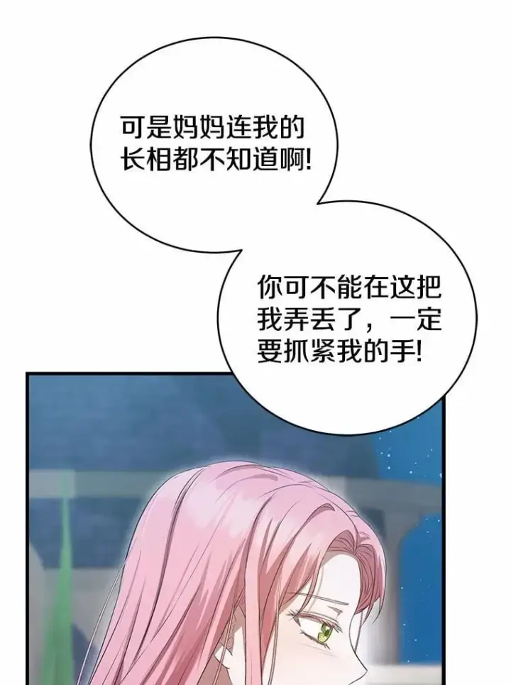 《菲奥妮-预见与杀人魔大公的未来》54.奇迹图48