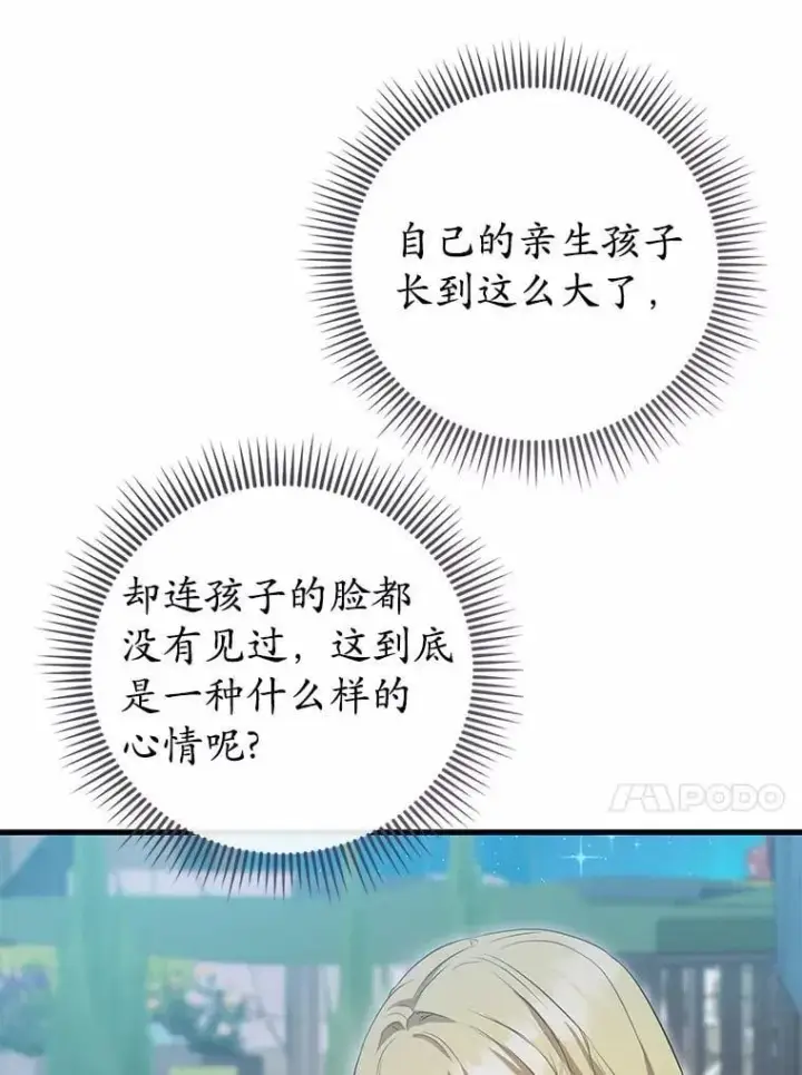 《菲奥妮-预见与杀人魔大公的未来》54.奇迹图50