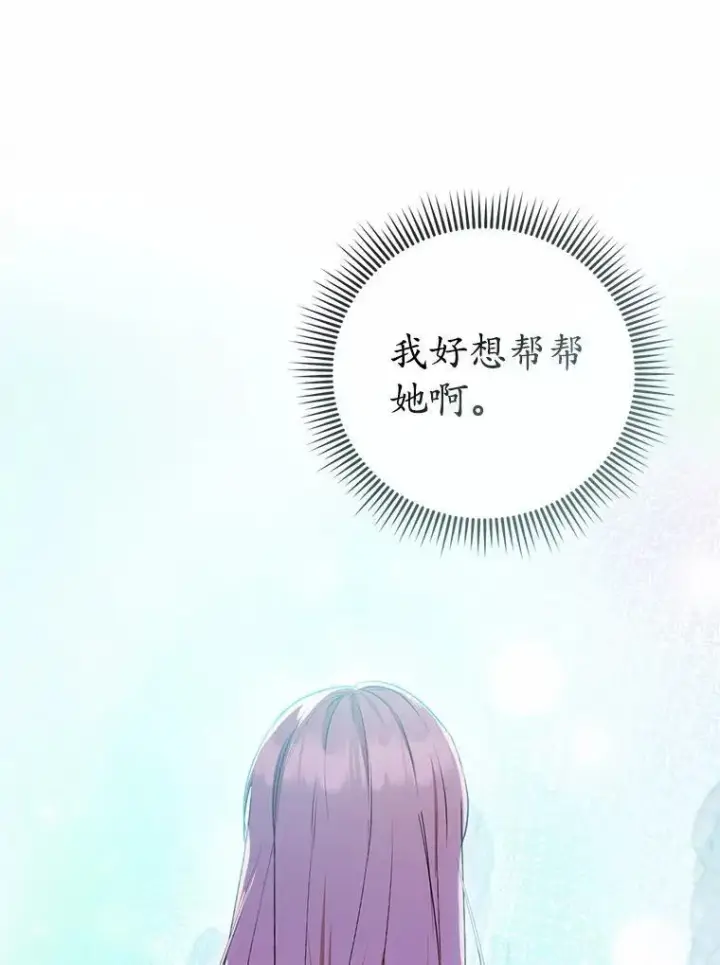 《菲奥妮-预见与杀人魔大公的未来》54.奇迹图52
