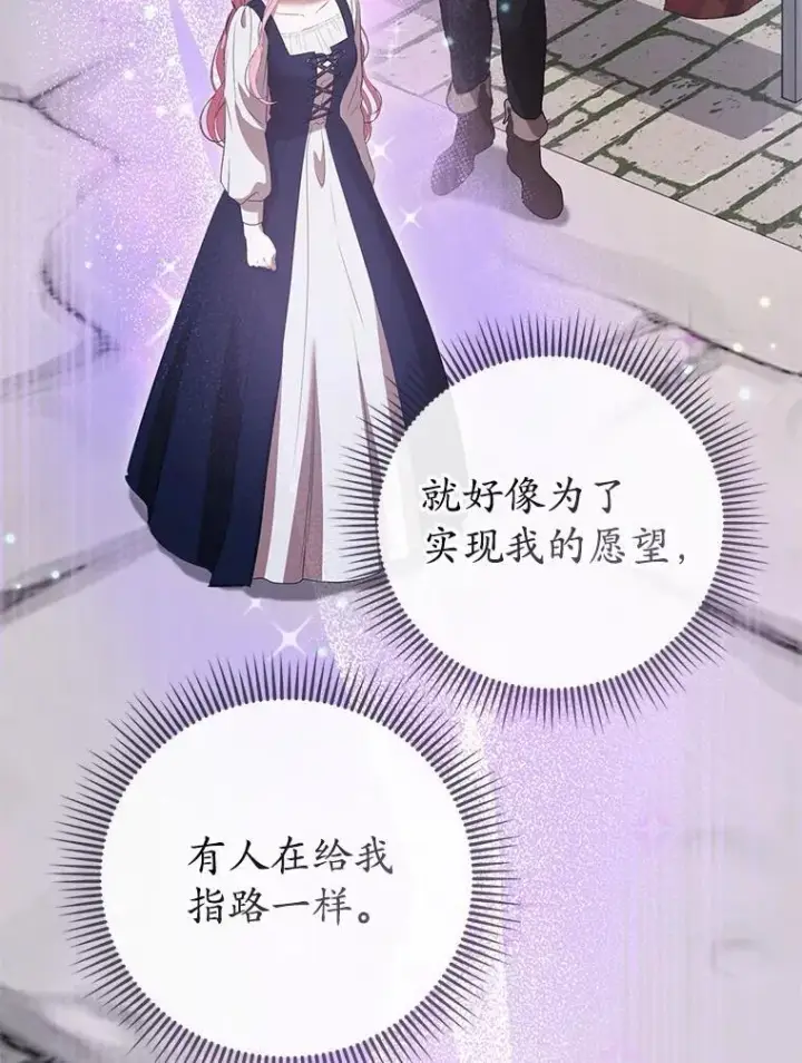 《菲奥妮-预见与杀人魔大公的未来》54.奇迹图59