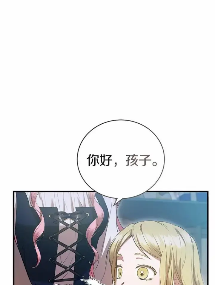 《菲奥妮-预见与杀人魔大公的未来》54.奇迹图61