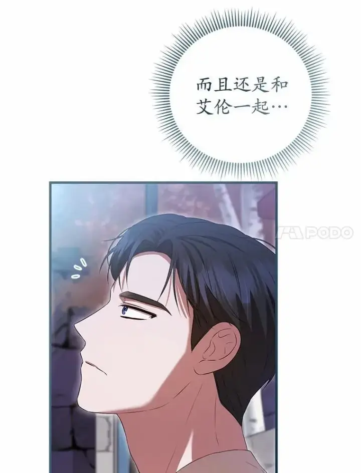 《菲奥妮-预见与杀人魔大公的未来》54.奇迹图7