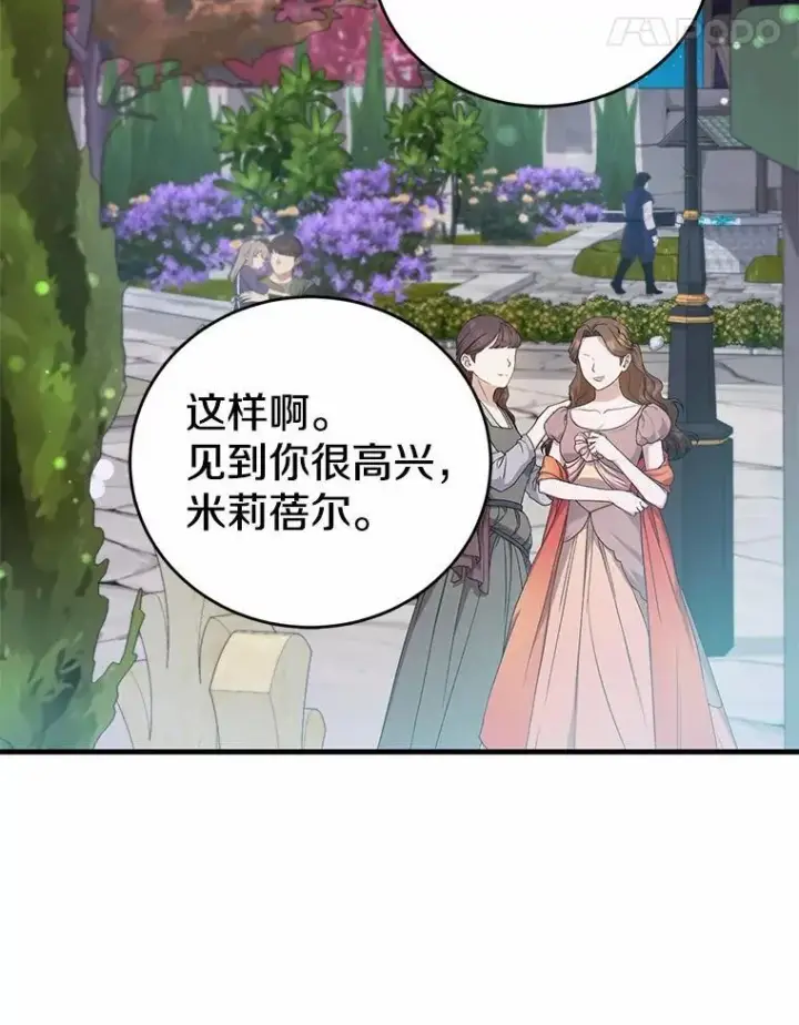 《菲奥妮-预见与杀人魔大公的未来》54.奇迹图70