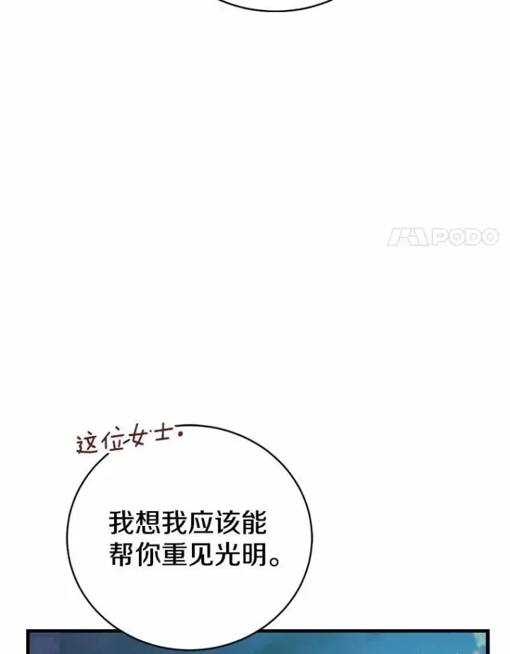 《菲奥妮-预见与杀人魔大公的未来》54.奇迹图73