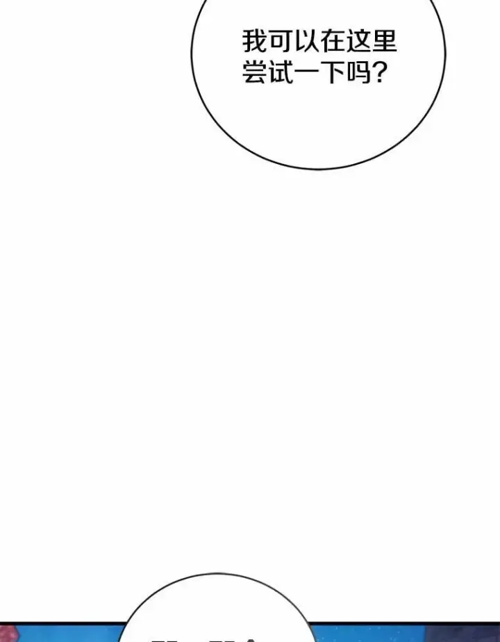 《菲奥妮-预见与杀人魔大公的未来》54.奇迹图75