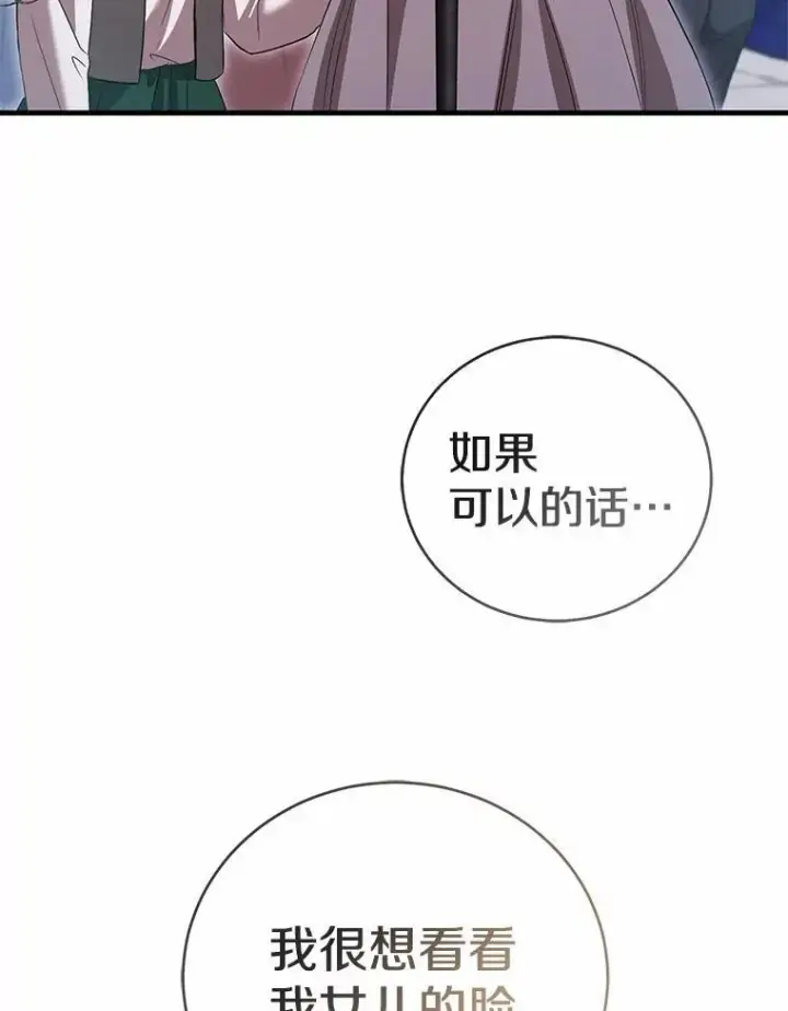《菲奥妮-预见与杀人魔大公的未来》54.奇迹图77