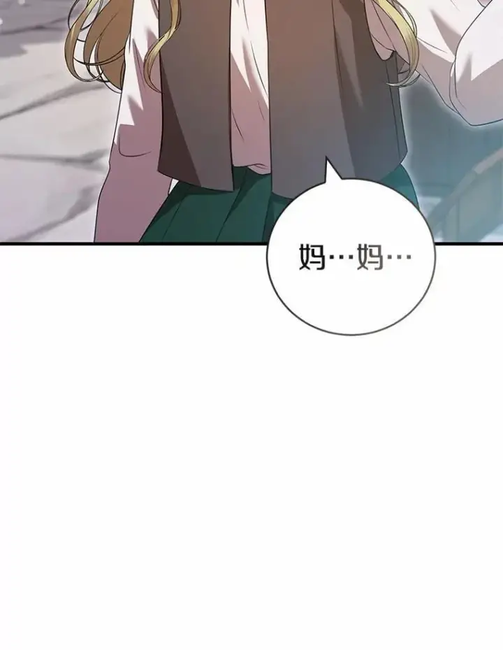 《菲奥妮-预见与杀人魔大公的未来》54.奇迹图79