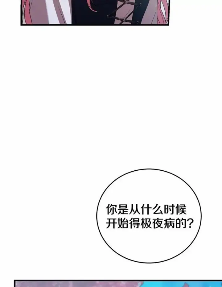 《菲奥妮-预见与杀人魔大公的未来》54.奇迹图81