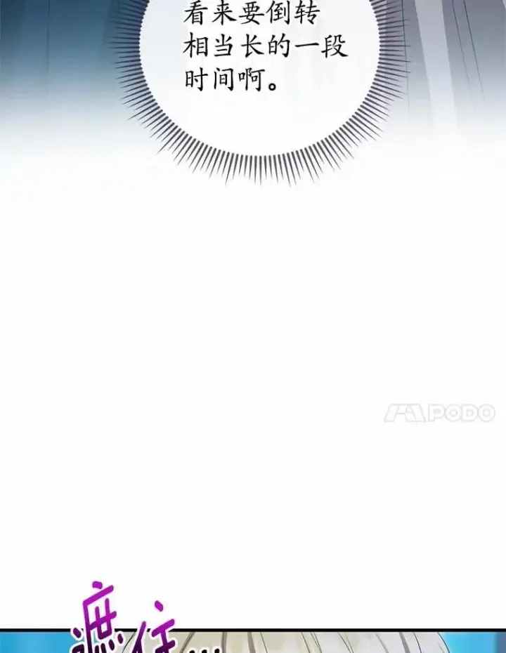 《菲奥妮-预见与杀人魔大公的未来》54.奇迹图86