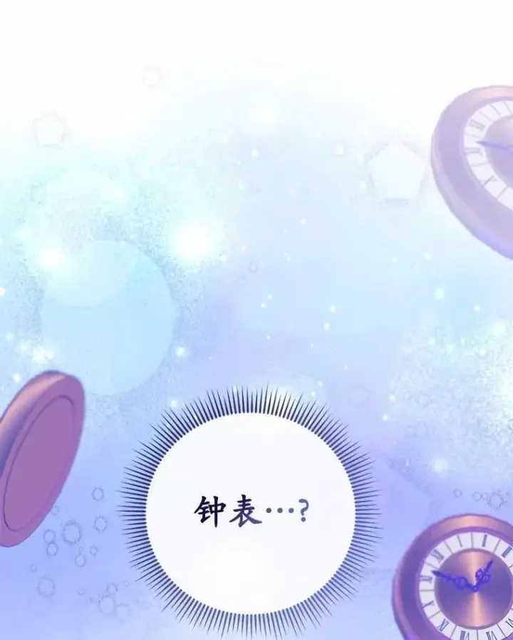 《菲奥妮-预见与杀人魔大公的未来》54.奇迹图91