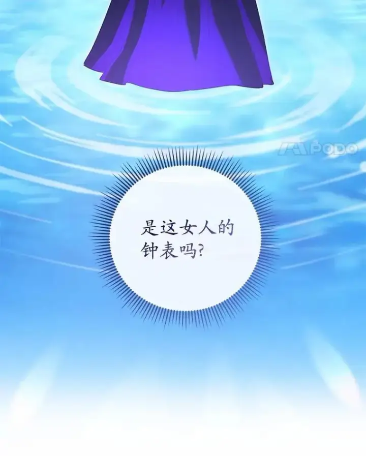 《菲奥妮-预见与杀人魔大公的未来》54.奇迹图93
