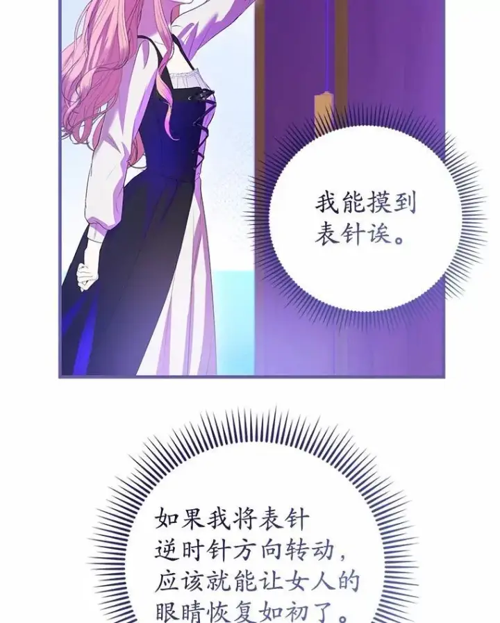 《菲奥妮-预见与杀人魔大公的未来》54.奇迹图95