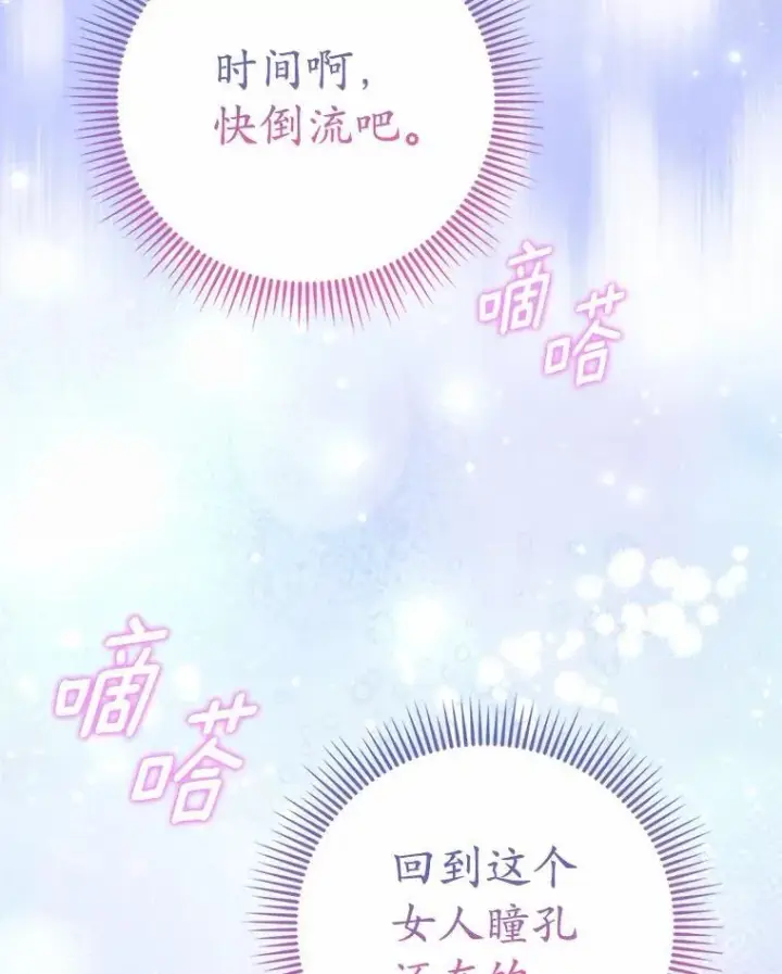 《菲奥妮-预见与杀人魔大公的未来》54.奇迹图98