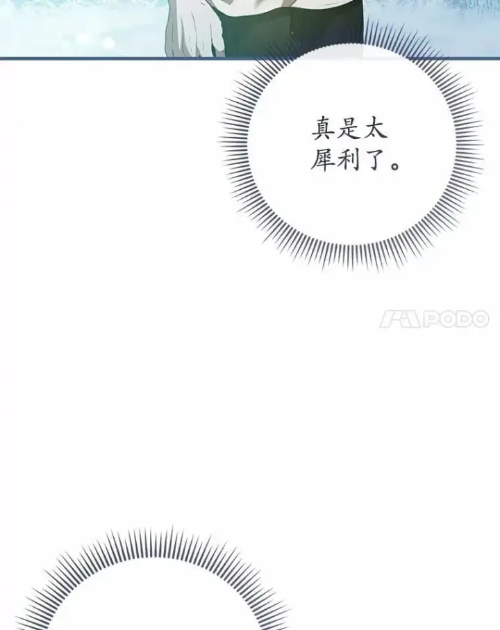 《菲奥妮-预见与杀人魔大公的未来》55.白夜空间图100