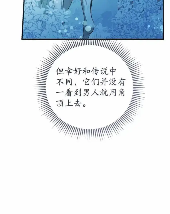 《菲奥妮-预见与杀人魔大公的未来》55.白夜空间图102