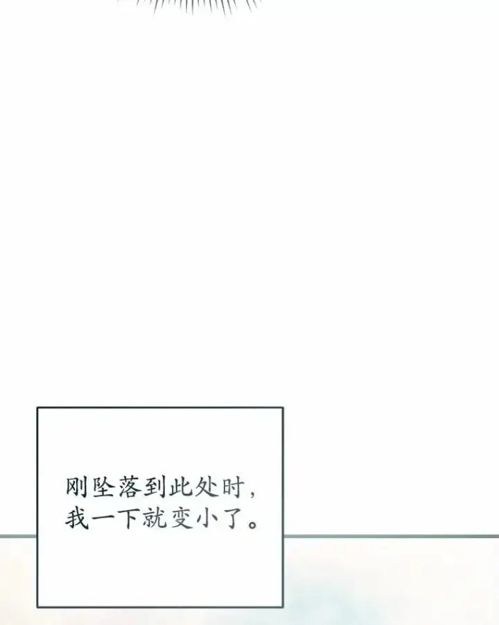 《菲奥妮-预见与杀人魔大公的未来》55.白夜空间图105