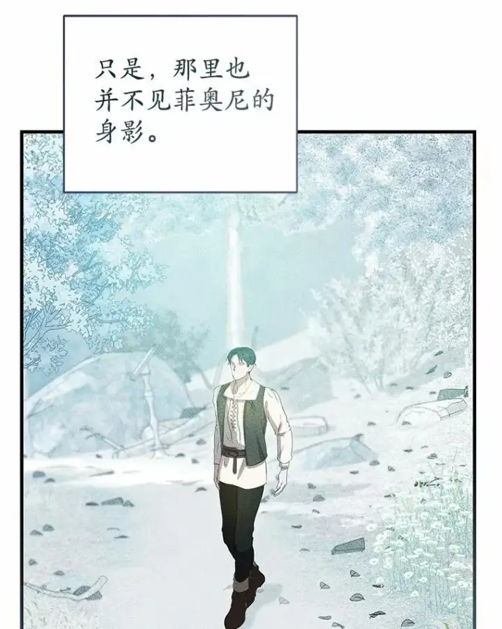 《菲奥妮-预见与杀人魔大公的未来》55.白夜空间图108