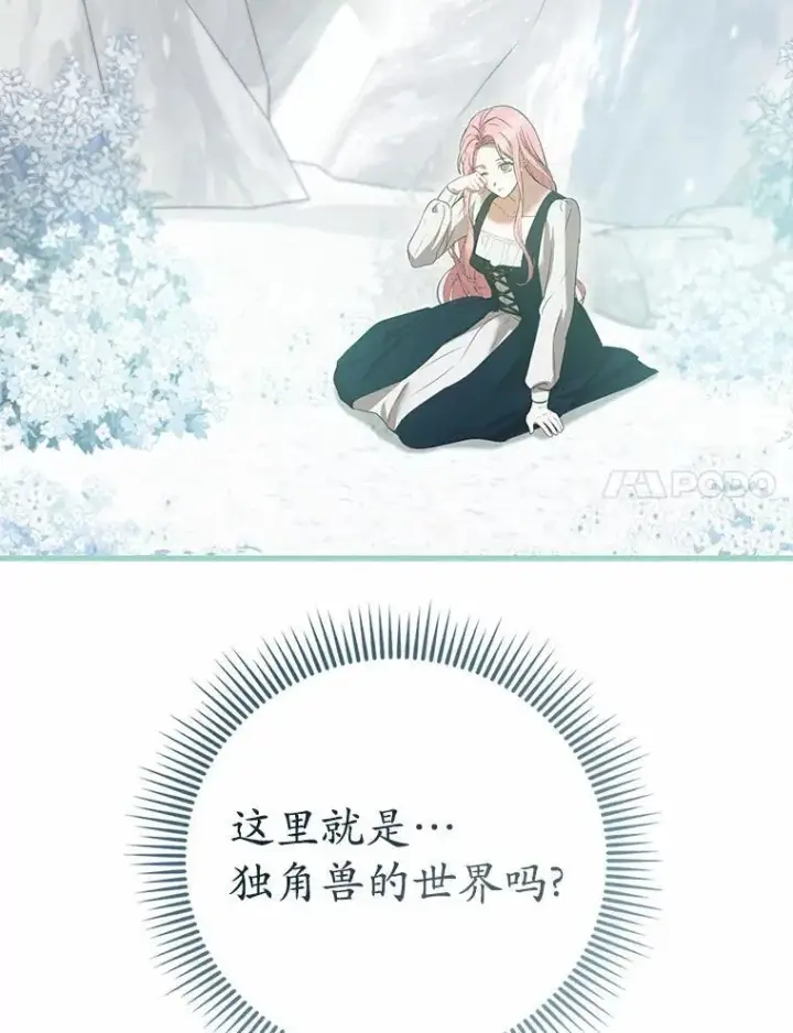 《菲奥妮-预见与杀人魔大公的未来》55.白夜空间图11