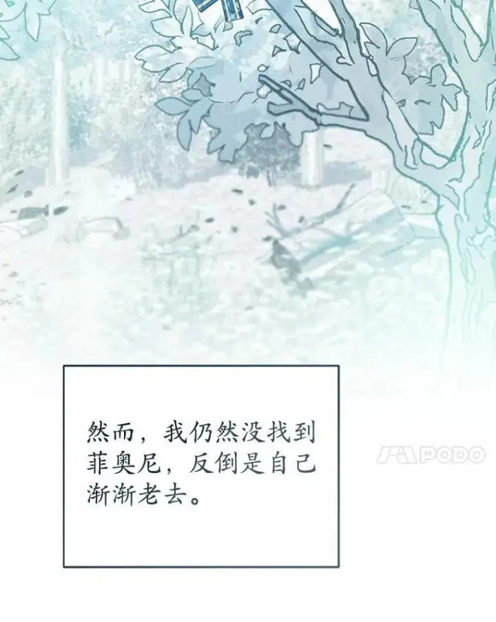 《菲奥妮-预见与杀人魔大公的未来》55.白夜空间图110