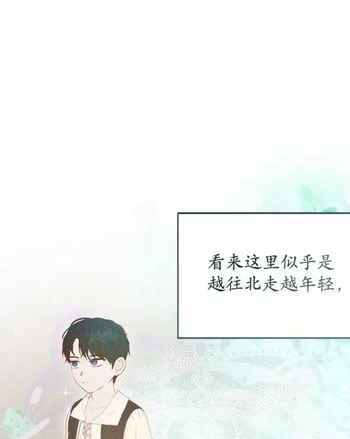 《菲奥妮-预见与杀人魔大公的未来》55.白夜空间图111