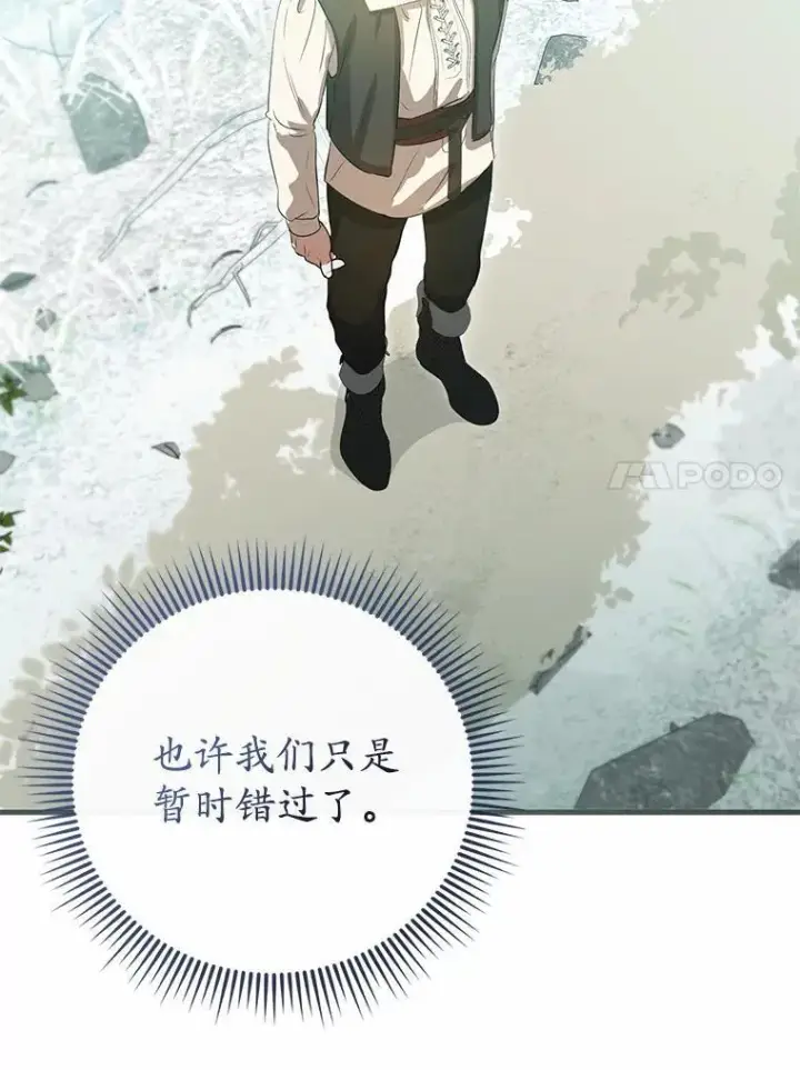 《菲奥妮-预见与杀人魔大公的未来》55.白夜空间图117