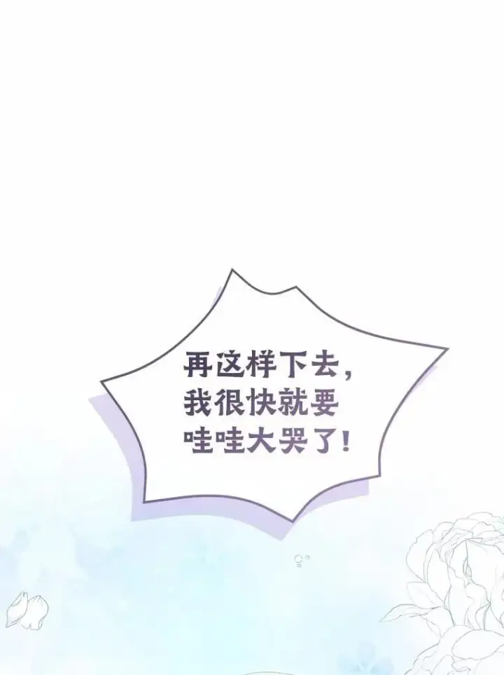 《菲奥妮-预见与杀人魔大公的未来》55.白夜空间图119