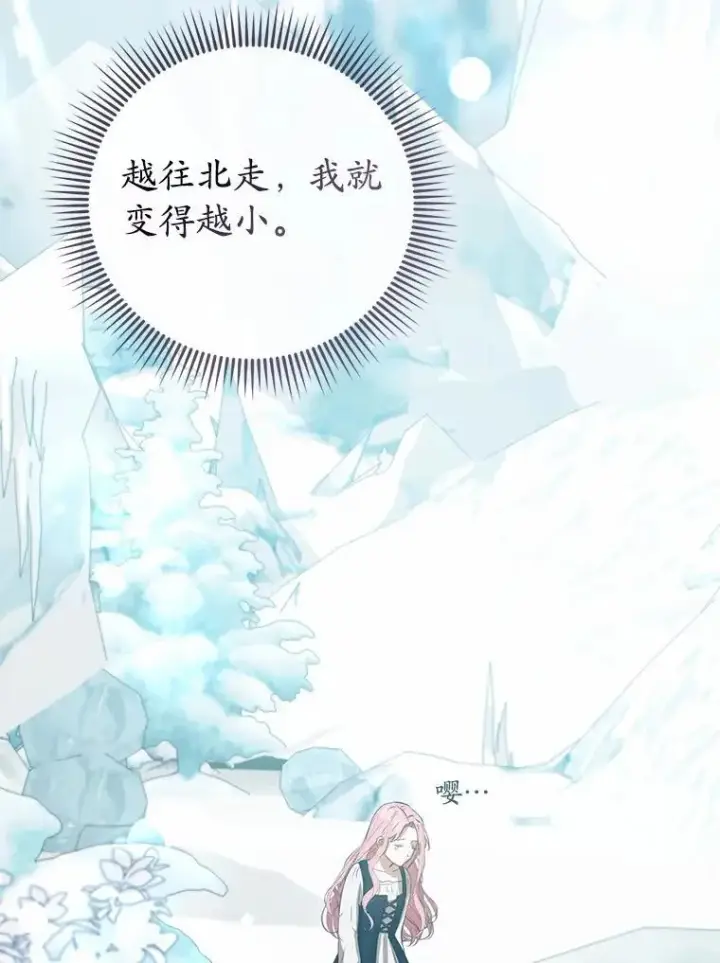 《菲奥妮-预见与杀人魔大公的未来》55.白夜空间图122