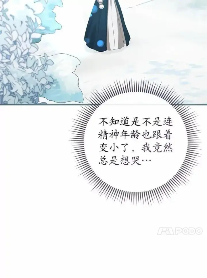 《菲奥妮-预见与杀人魔大公的未来》55.白夜空间图123