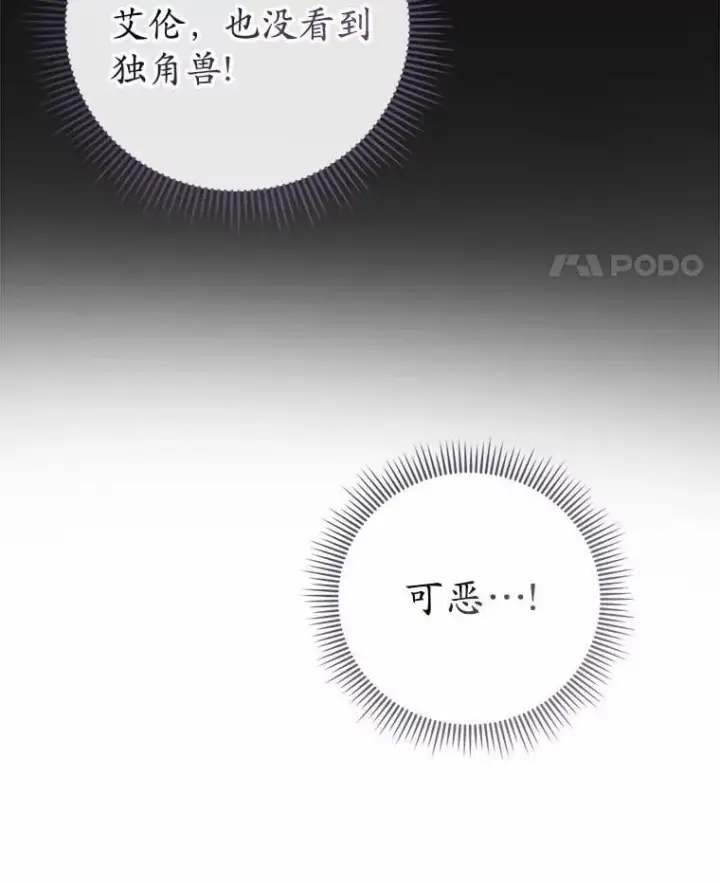 《菲奥妮-预见与杀人魔大公的未来》55.白夜空间图127