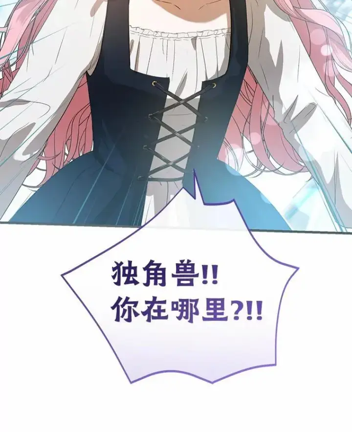 《菲奥妮-预见与杀人魔大公的未来》55.白夜空间图129