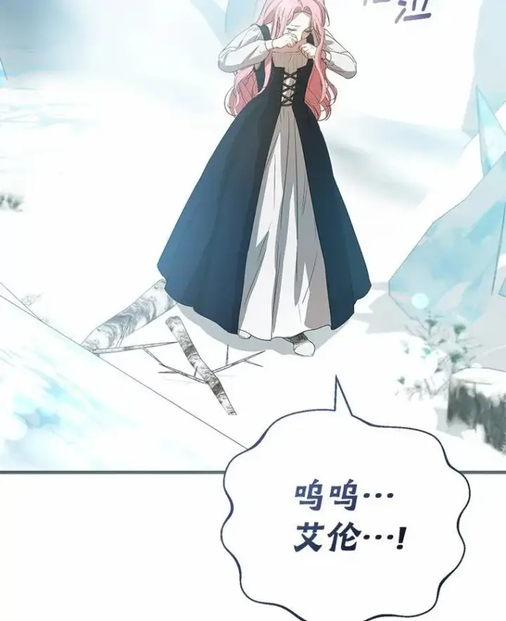 《菲奥妮-预见与杀人魔大公的未来》55.白夜空间图131