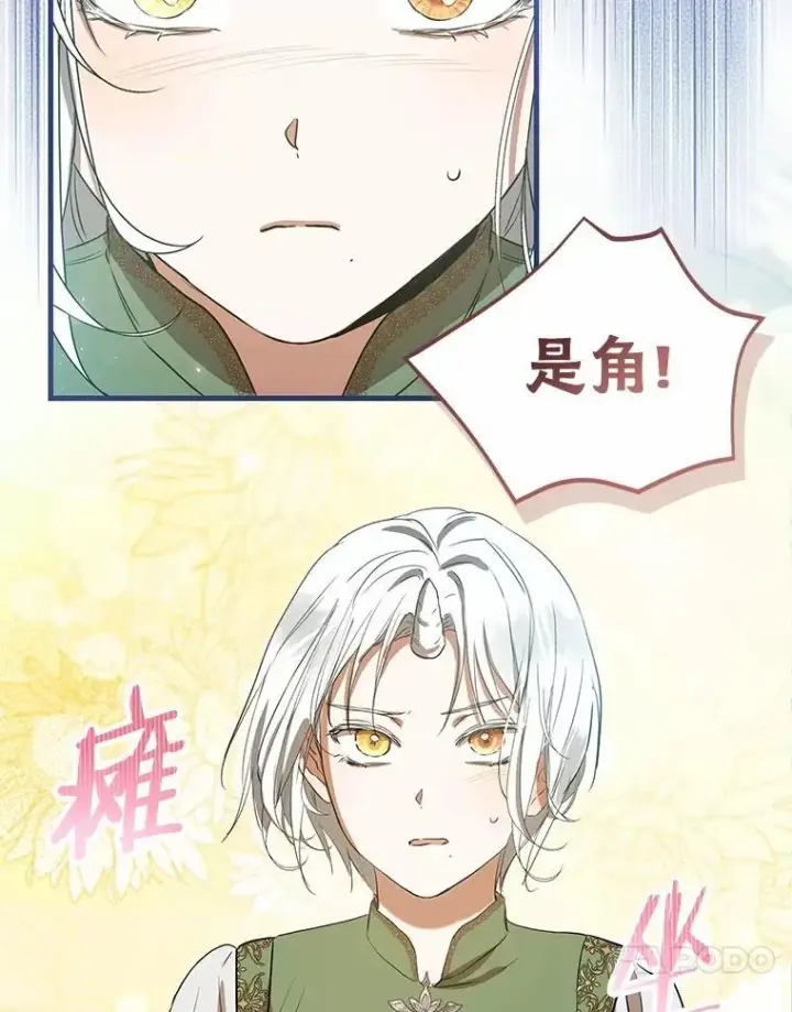 《菲奥妮-预见与杀人魔大公的未来》55.白夜空间图140