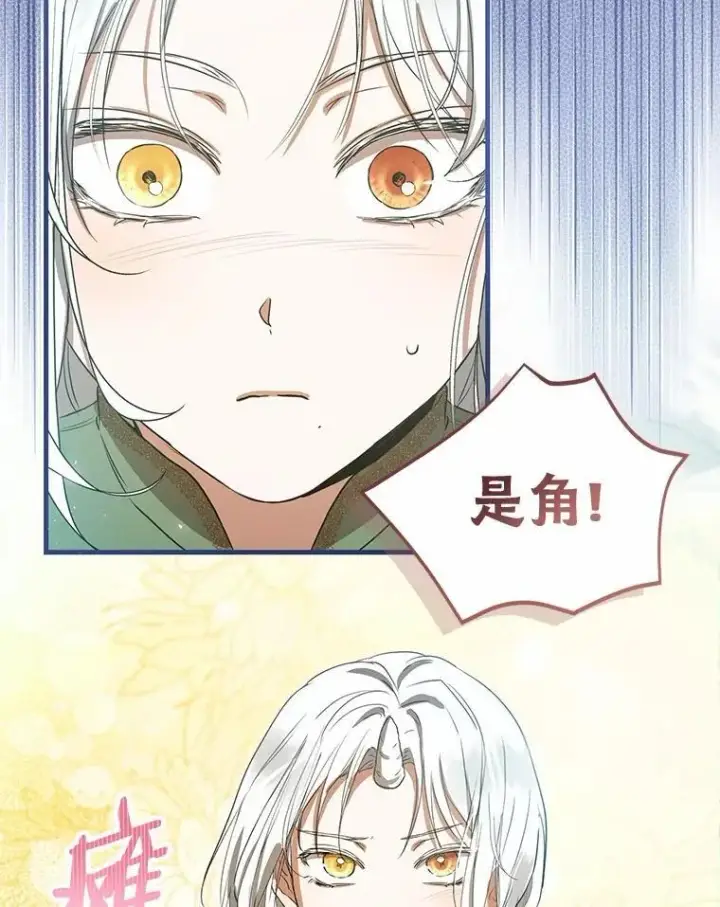 《菲奥妮-预见与杀人魔大公的未来》55.白夜空间图146