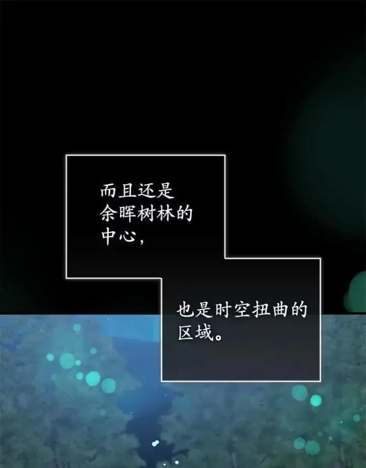 《菲奥妮-预见与杀人魔大公的未来》55.白夜空间图16