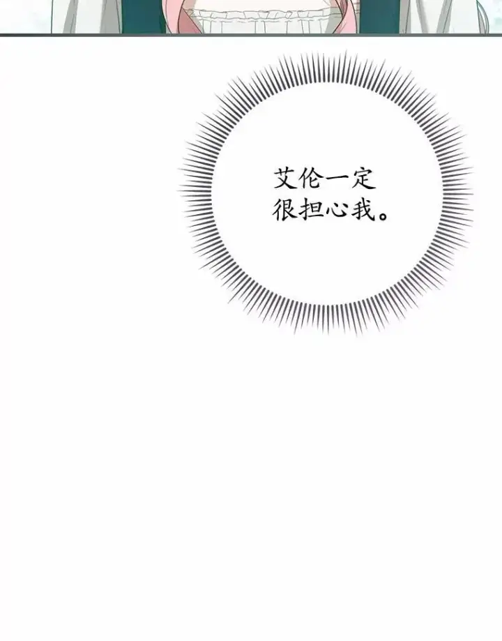 《菲奥妮-预见与杀人魔大公的未来》55.白夜空间图27
