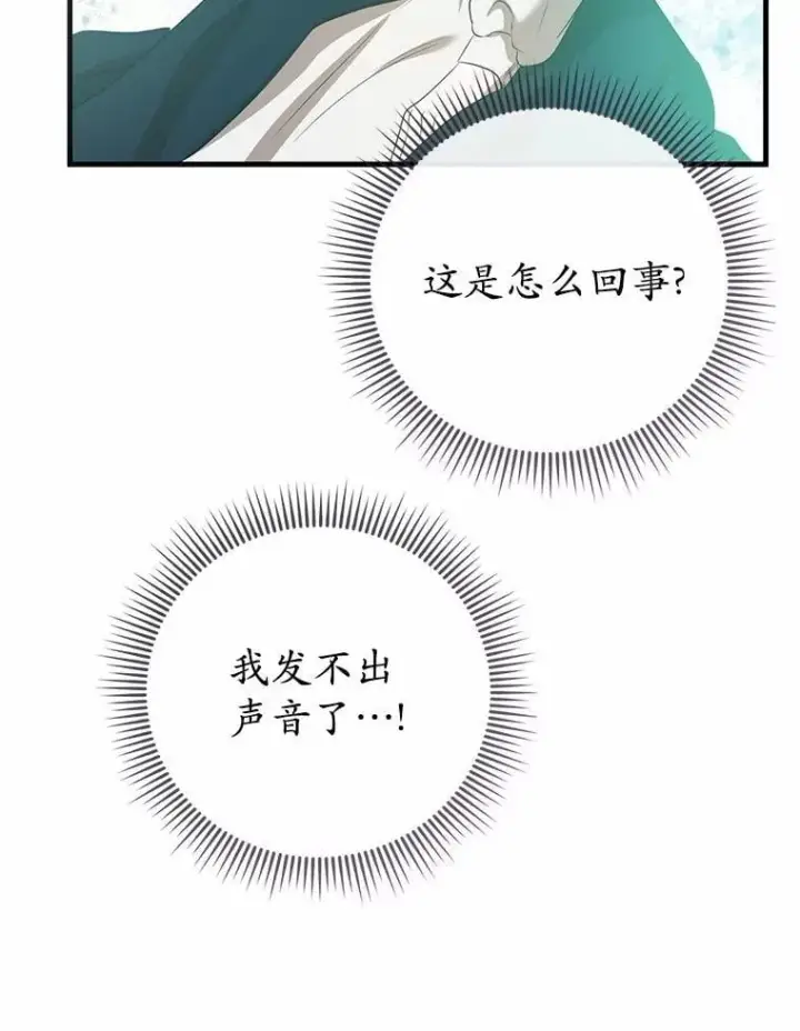 《菲奥妮-预见与杀人魔大公的未来》55.白夜空间图29